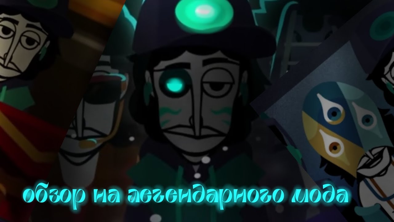 Обзор на легендарного мода! 🔥(Incredibox the hotel)