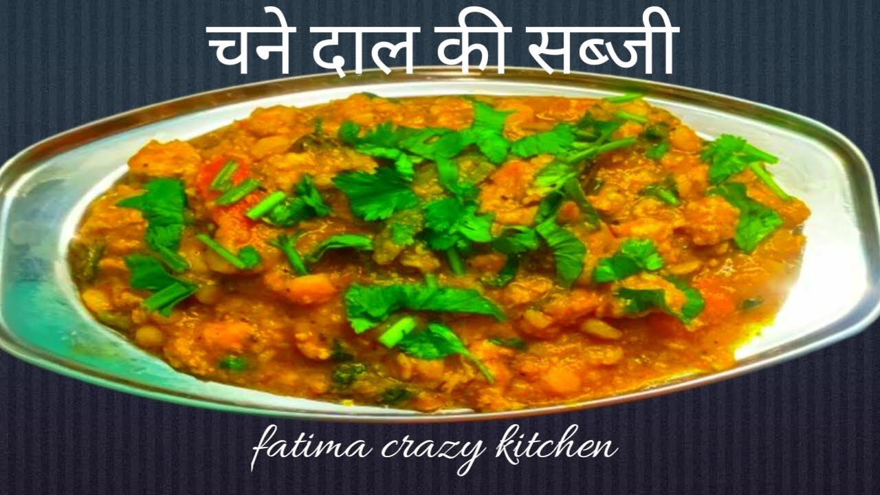 चने दाल की सब्जी वो भी कीमा डालकर कैसे🥱|| चने दाल की मसालेदार सब्जी|| daal keema recipe 