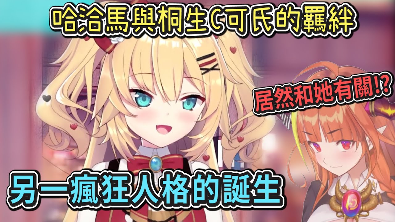 Holo最狂哈洽馬的人格背後，其故事居然和