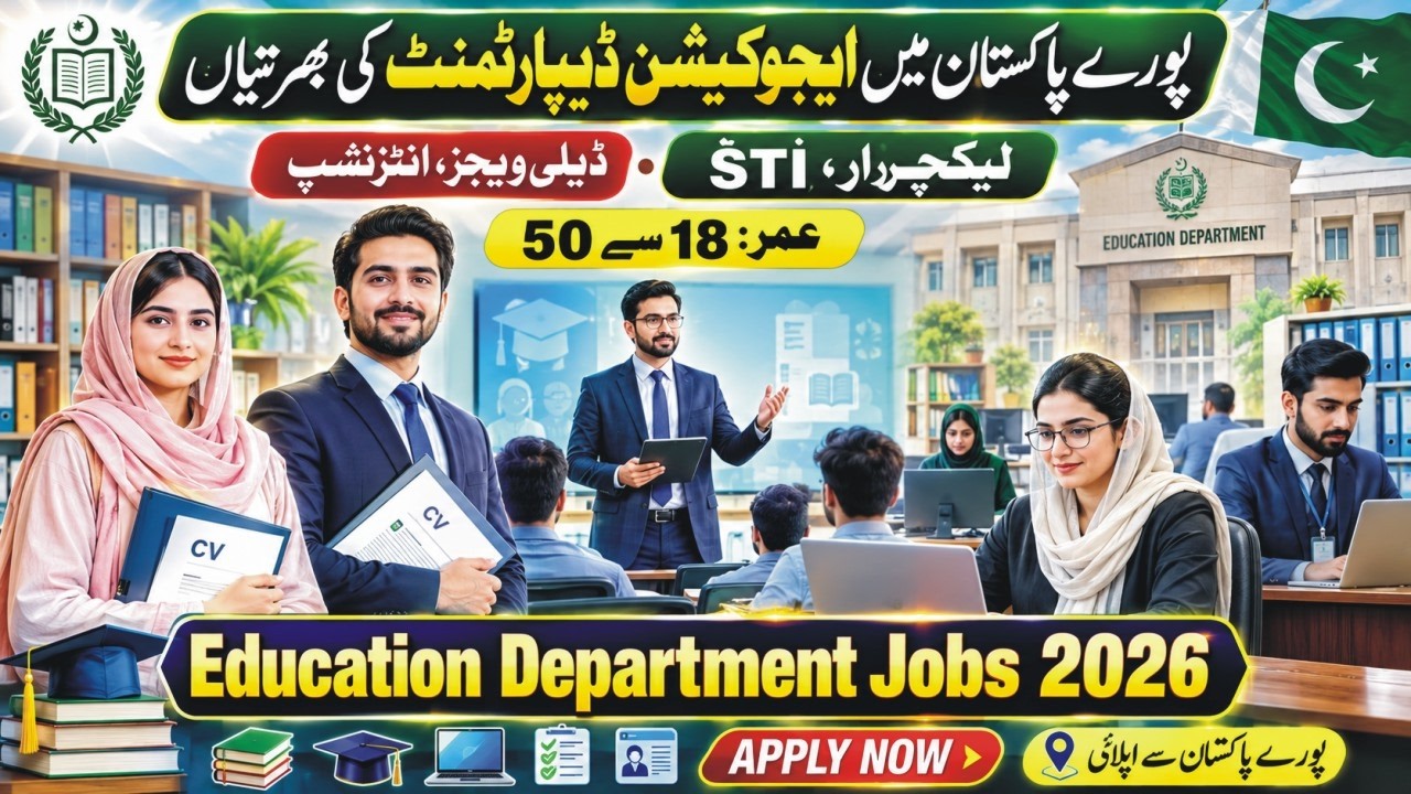 High Education Department Jobs 2026 | Latest STI Internship 2026 | Lecturer Jobs 2026 How To Apply