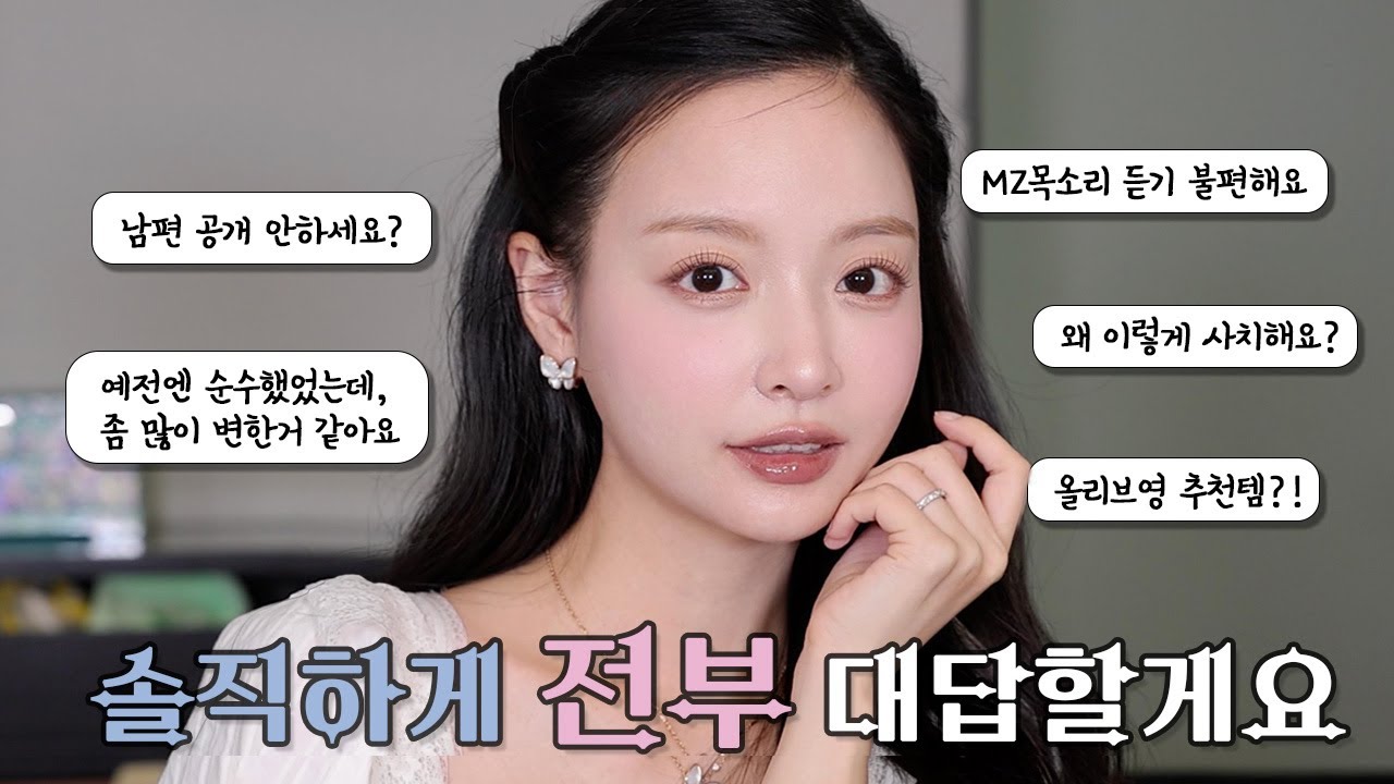 GRWM｜남편 공개? MZ 목소리? 사치? 제 이미지를 둘러싼 모든 질문에 솔직하게 답해요 💕 (+ 올영세일 추천템)