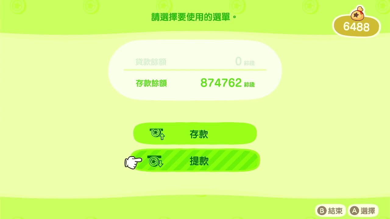 動物森友會