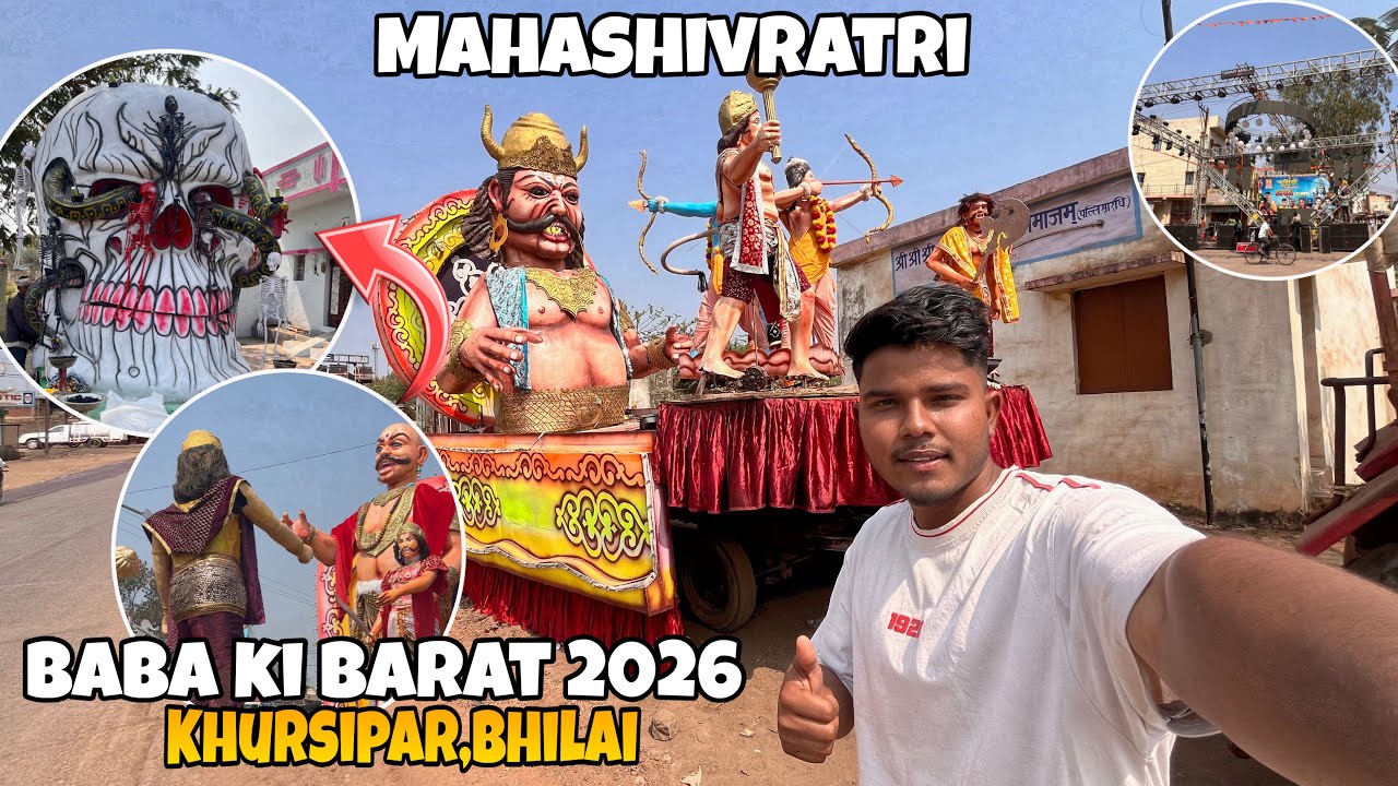 शिवजी की बारात भिलाई 2026 || Shiv ji ki Barat khursipar Bhilai 2026 || Mahashivratri 2026 ||