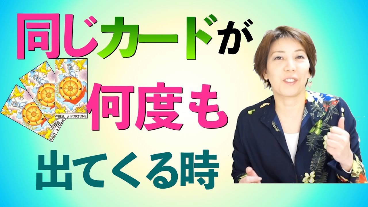 同じカードが何度も出てくる時(#29)