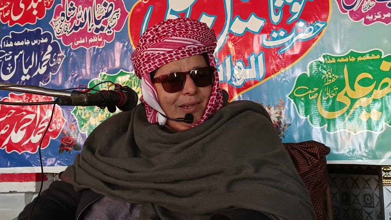 صاحبزادہ حضرت مولانا قاری احمد علی صاحب بگوانی بیان پارٹ 4 اخری حصہ سماعت فرماٸیں