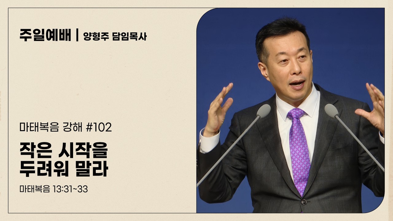 대전도안교회 주일예배 실황 [2026.2.22.]