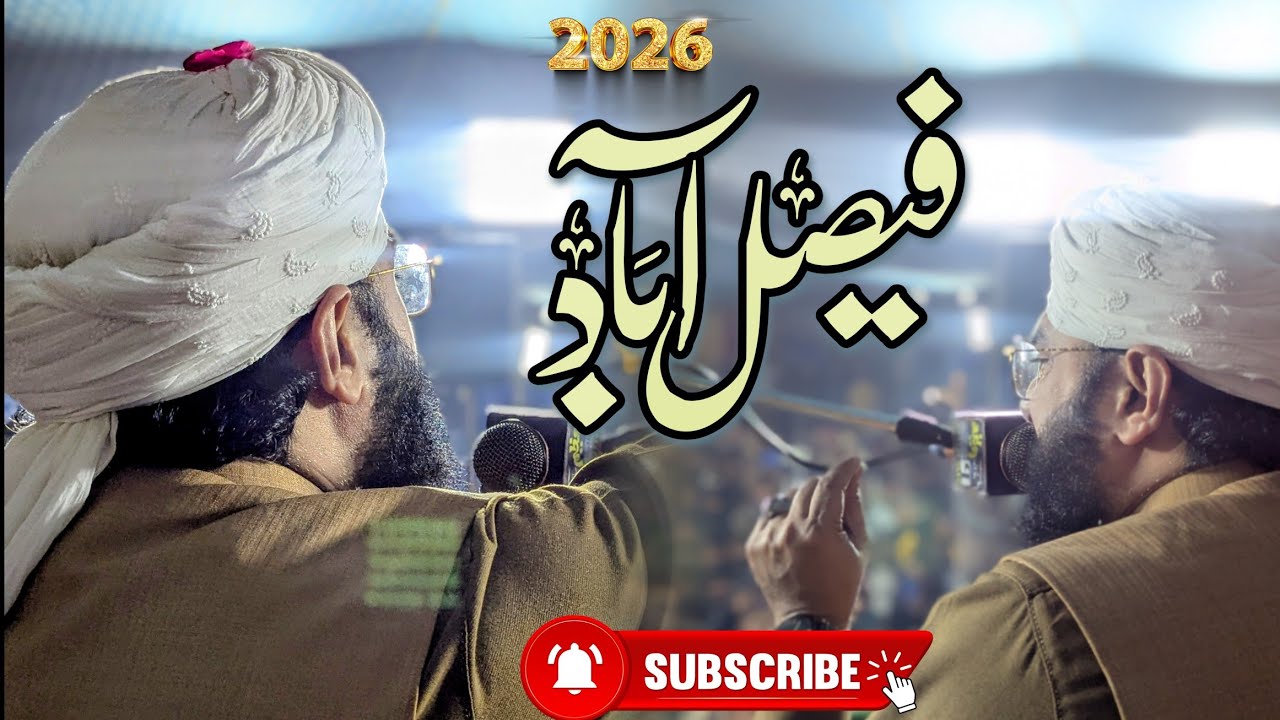 Hafiz Asad Aasi official is live! FAISALABAD Allama Imran Aasi sahib New byan 2026
