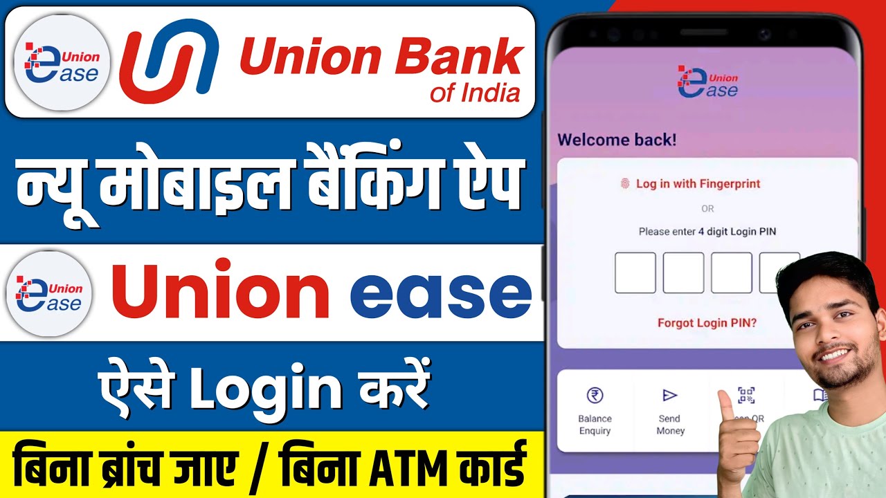 union ease app login kaise kare | union bank app kaise chalu kare | Union ease app login problem