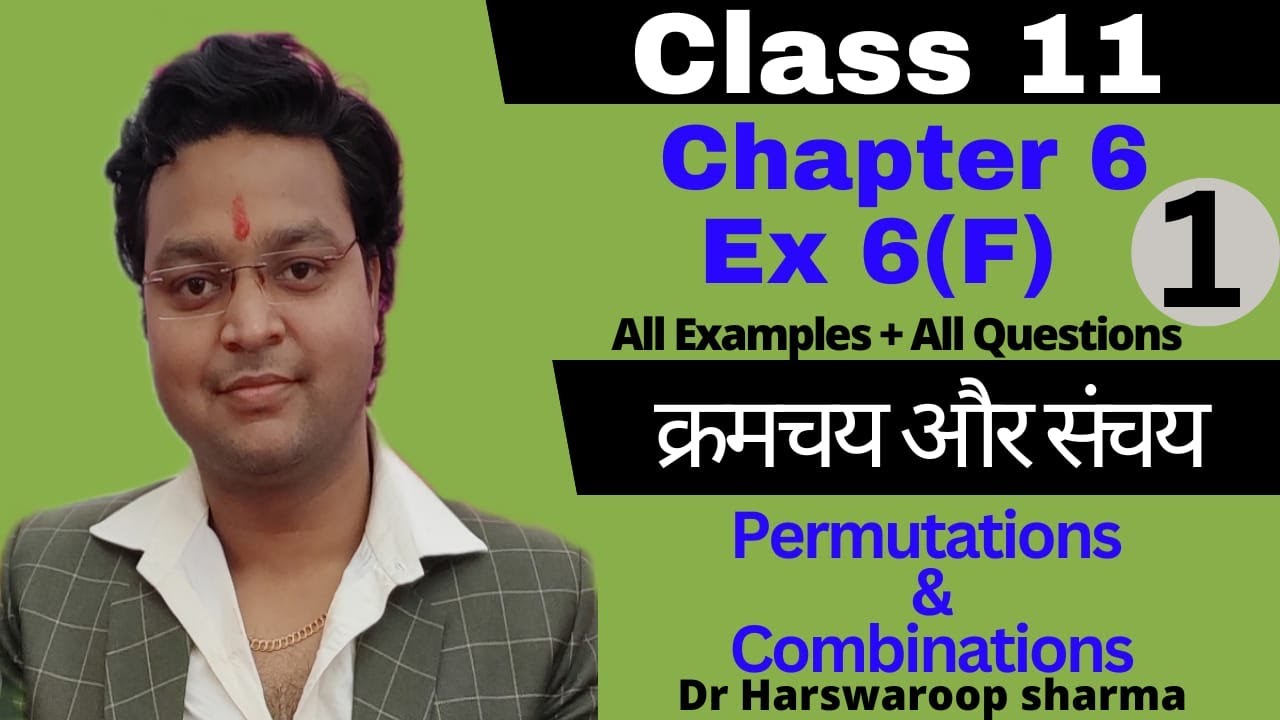 Dr Harswaroop Sharma Ncert Chapter 6 Permutations Combinations क्रमचय संचय  Class 11 Ex 6 F Part 1
