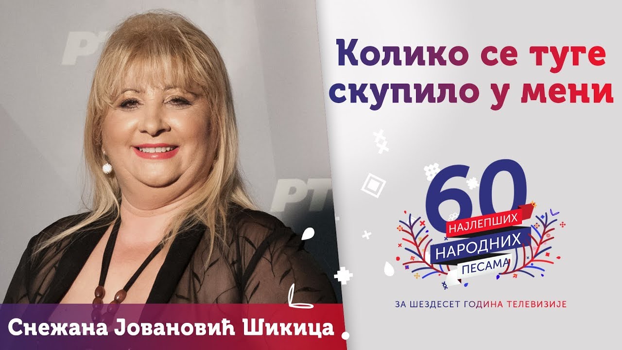 KOLIKO SE TUGE SKUPILO U MENI (Misli mi čitaš) - Snežana Jovanović Šikica