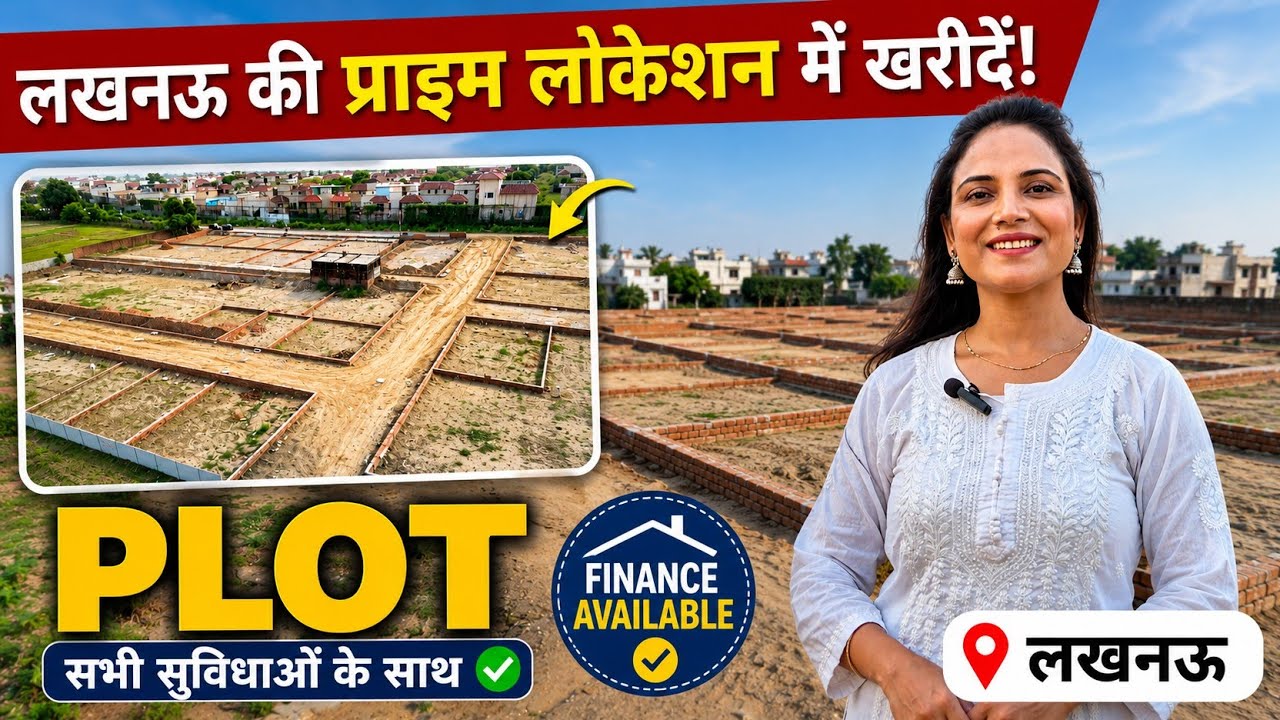 लखनऊ - अयोध्या रोड Shalimar Paradise लगे Residential Plots | @SimplyShilpi 