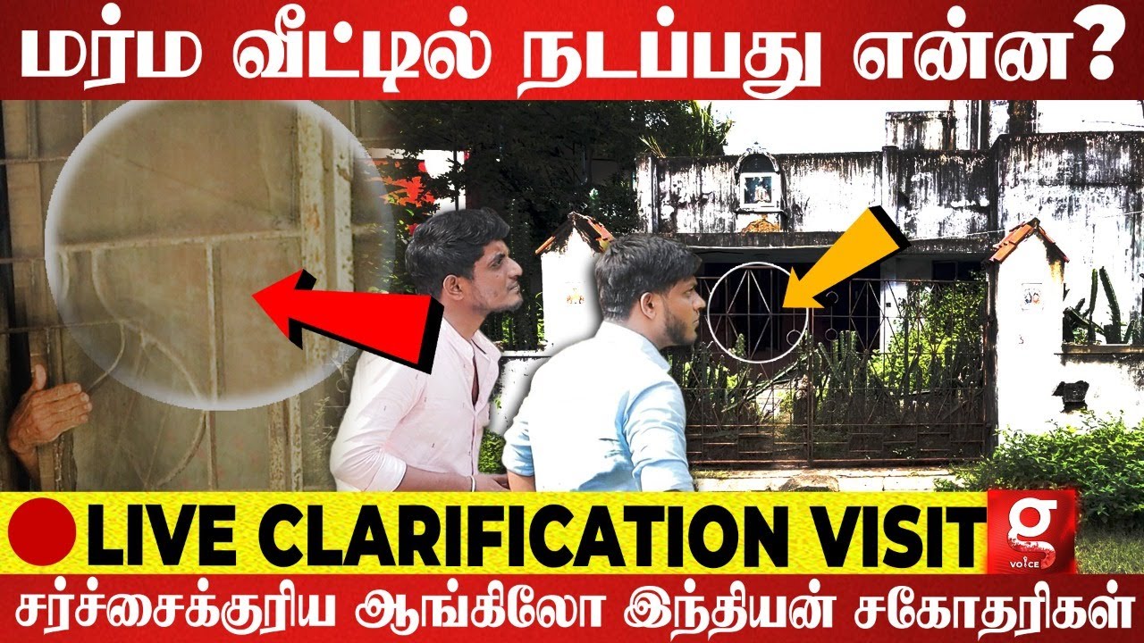 மர்ம வீட்டின் வதந்திகள் உண்மையா? ON SPOT CLARIFICATION | Madhavaram | Mystery House | Anglo Indian