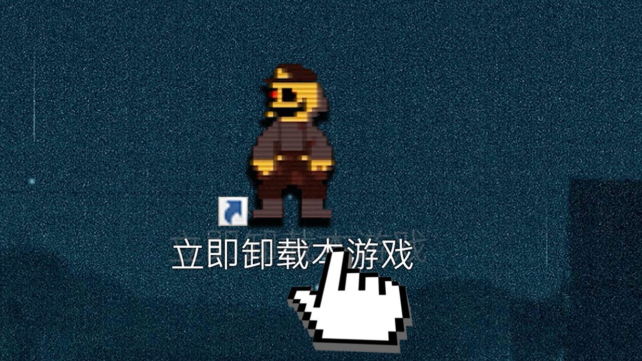 一款沒做完的馬里奧遊戲！ 沒事千萬別下載！