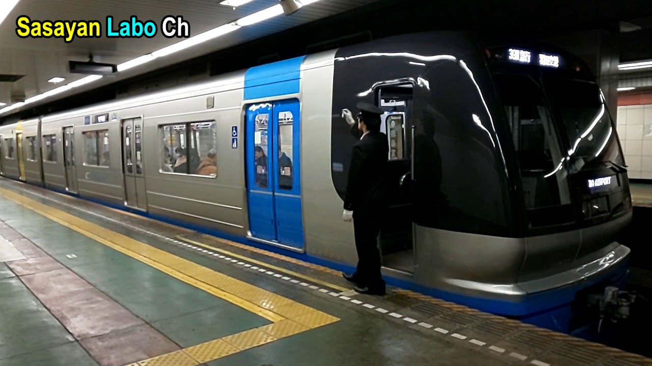 都営浅草線のいろいろな「羽田空港行」Many Kinds of Trains 
