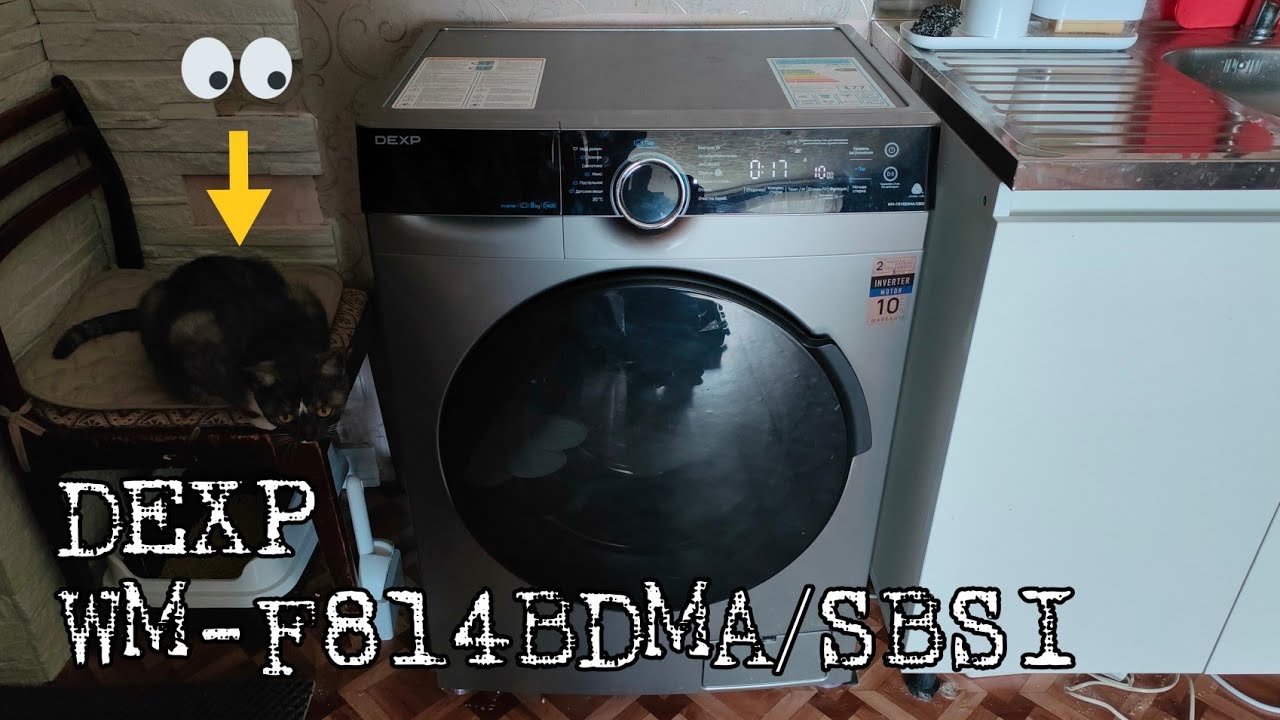 DEXP WM-F814BDMA/SBSI 8kg | Обзор стиральной машины