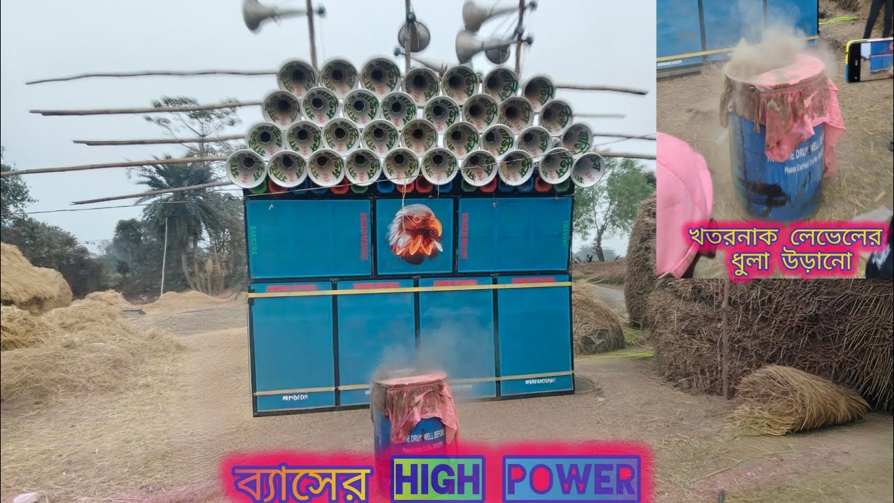 Sound survice ☠️🔥ধগড়িয়া স্বরস্বতী পুজায় বাজছিলো 💥high leveler bass😱🔥