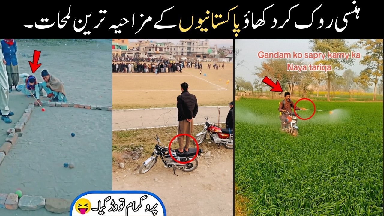 MOST FUNNY MOMENTS OF PAKISTANI | EP 174 😂🤣 PEOPLE | Pakistani Funny Video