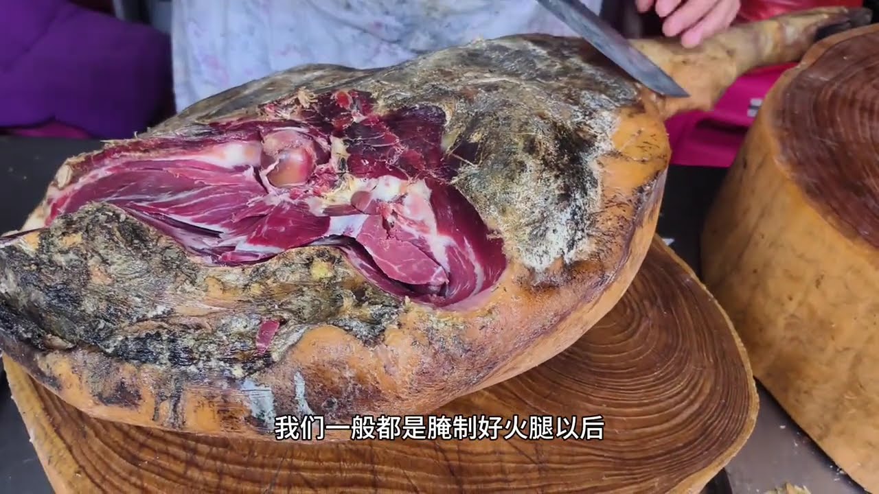 正儿八经香的火腿，切开后隔着数尺的距离都能明显闻到香