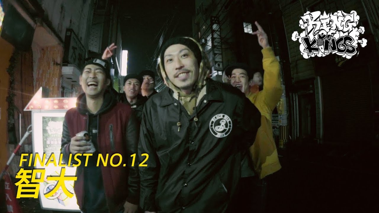KOK 2018 FINALIST NO.12 智大