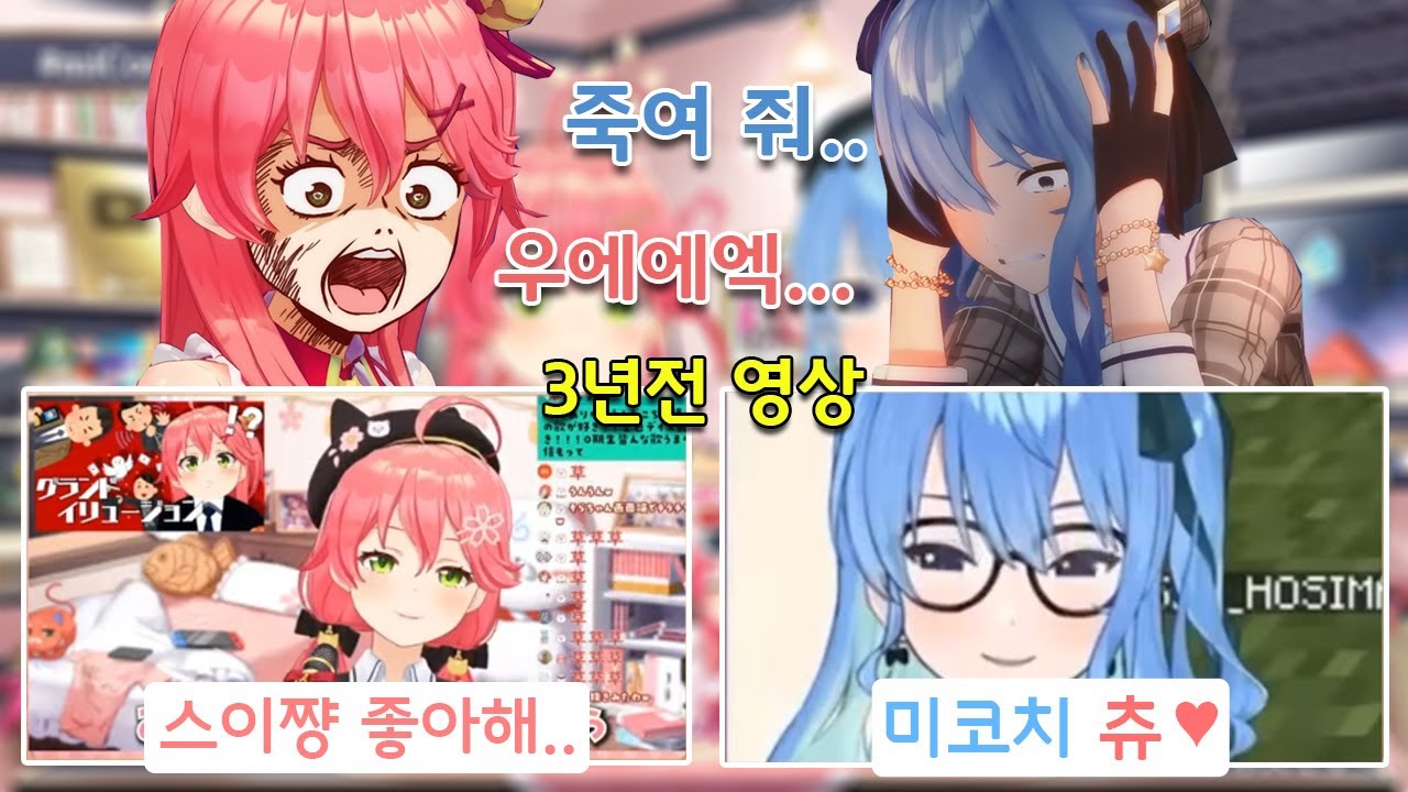 미코멧 2차 창작이 많은 이유 [사쿠라 미코 / 홀로라이브]