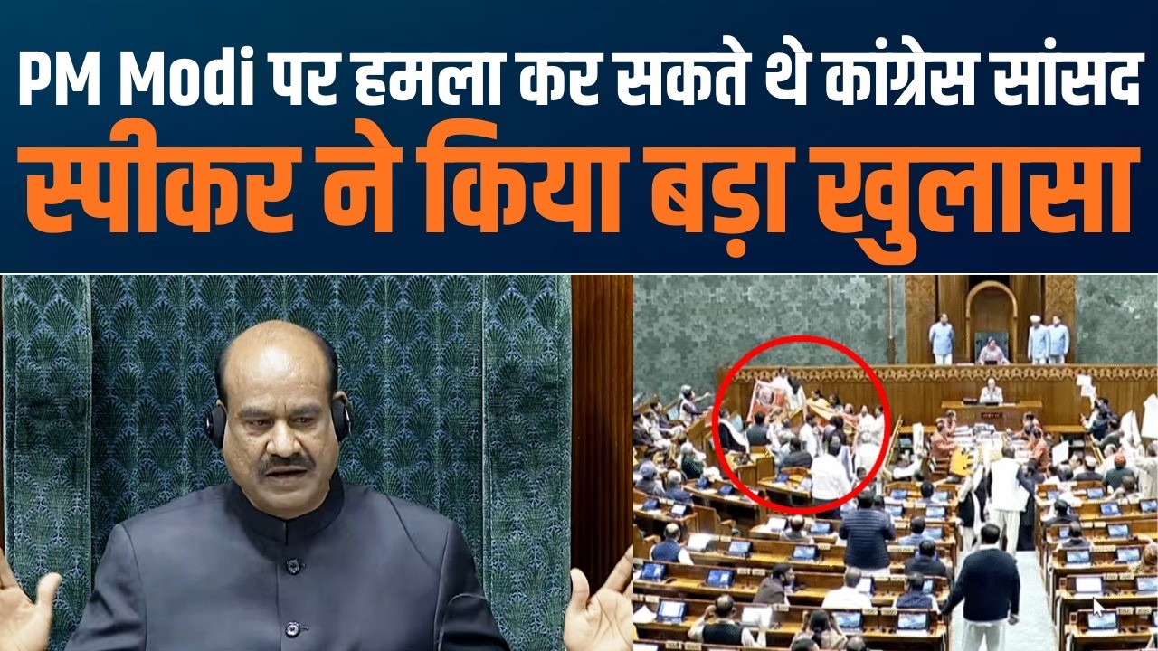 Big Parliament Shock Revealed | संसद में साजिश का पर्दाफाश