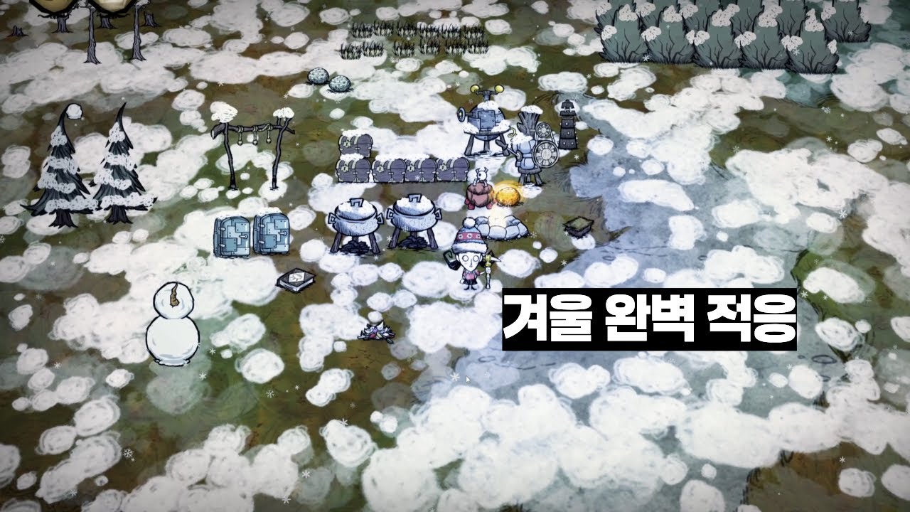 9. 이제 적응했다 [굶지마]