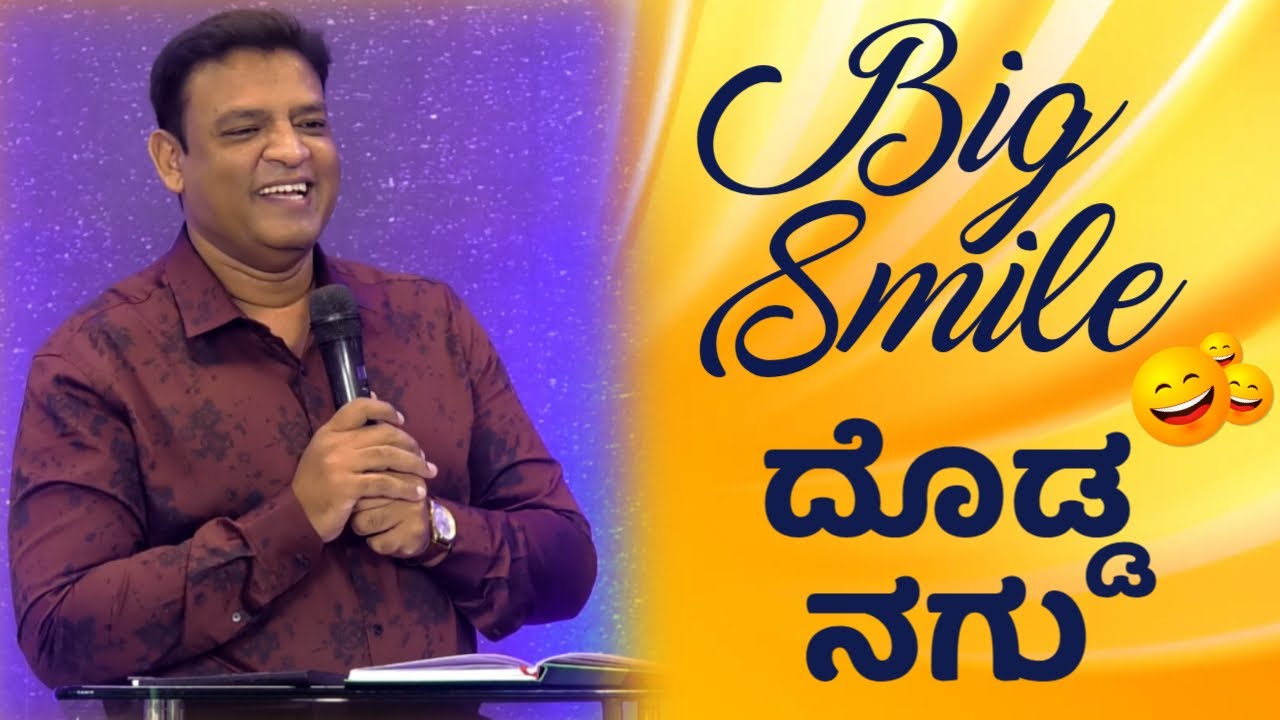 Pastor Philip Babu-Big Smile-ದೊಡ್ಡ ನಗು