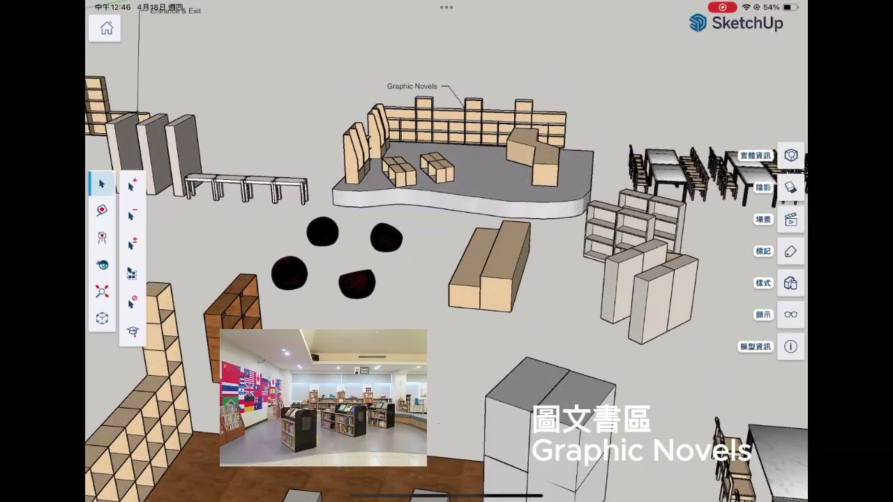 School Library 3D Digital Map Introduction - Chen Pin Jui
