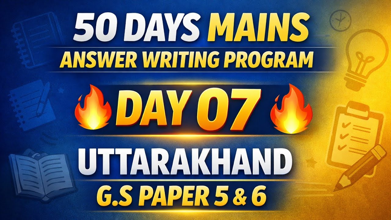 50 Days Mains Answer Writing Program For UKPCS  : Day 07 | उत्तराखंड G.S.  पेपर 5 & 6 #ukpsc