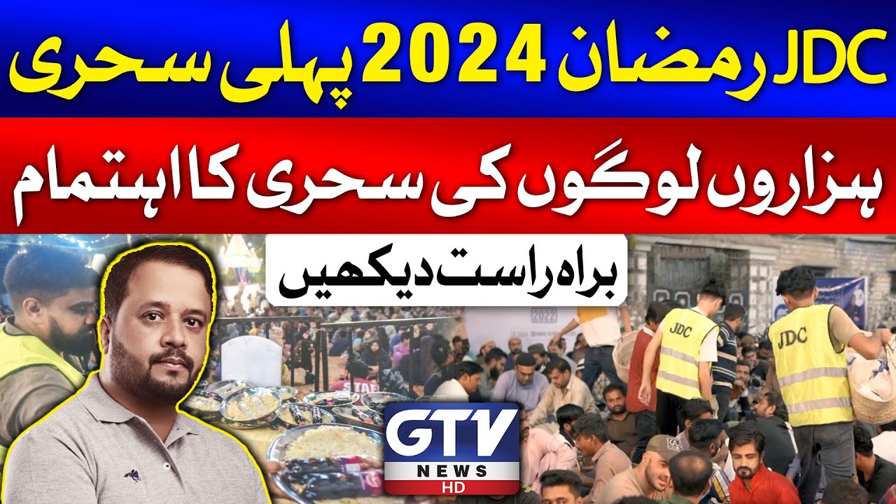 🔴LIVE: JDC Ramadan 2024 First Sehri | Zafar Abbas JDC LIVE from Numaish Karachi | GTV News