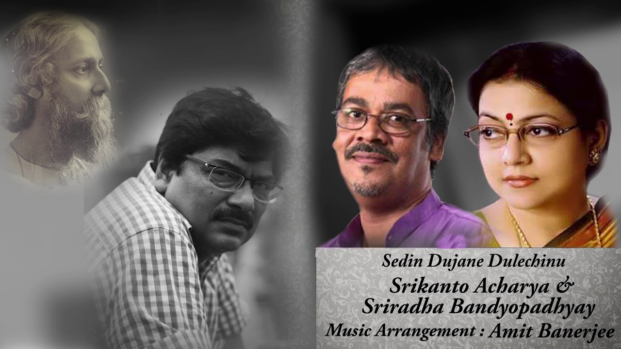 Sedin Dujane Dulechinu | Srikanto Acharya | Sriradha Bandyopadhyay | Amit Banerjee
