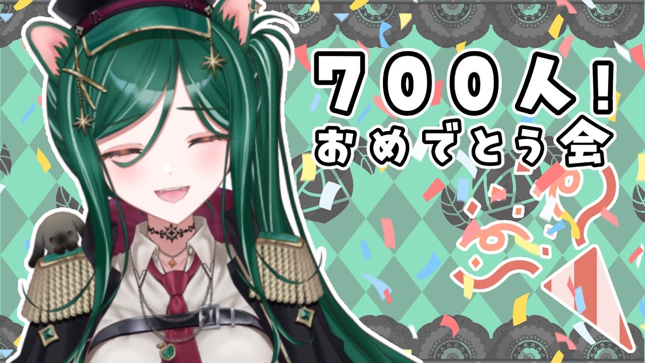 登録者700人突破おめでとうの会【カードゲーム系Vtuber】