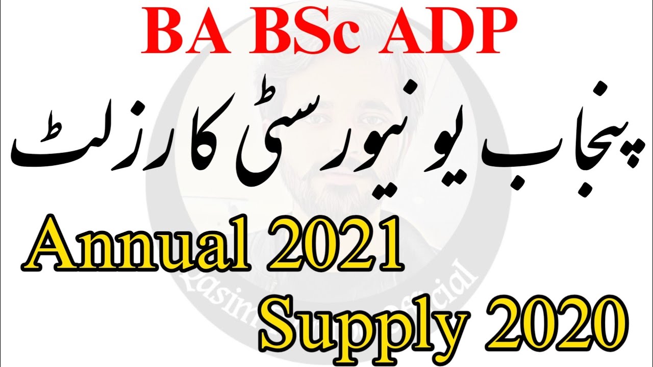 BA BSc ADP - BA BSc Result 2021 - PU BA BSc Result 2021