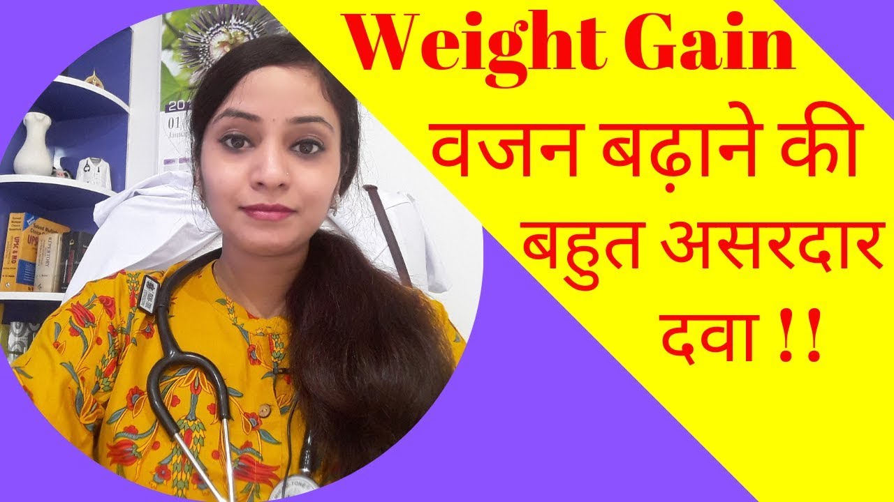 Weight Gain Homeopathic Medicine | Alfalfa Tonic for Weight Gain | Increase Weight by Homeopathy