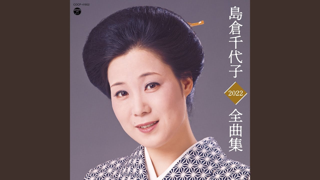 さよならとさよなら (1963年 ステレオ再録音 Ver.)