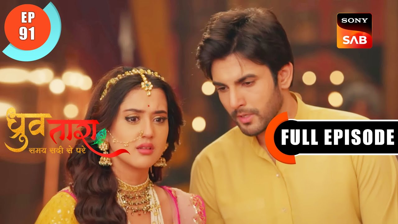 Shak Ka Koi Ilaj Nahi Hota | Dhruv Tara - Samay Sadi Se Pare | Ep 91 | Full Episode | 12 June 2023