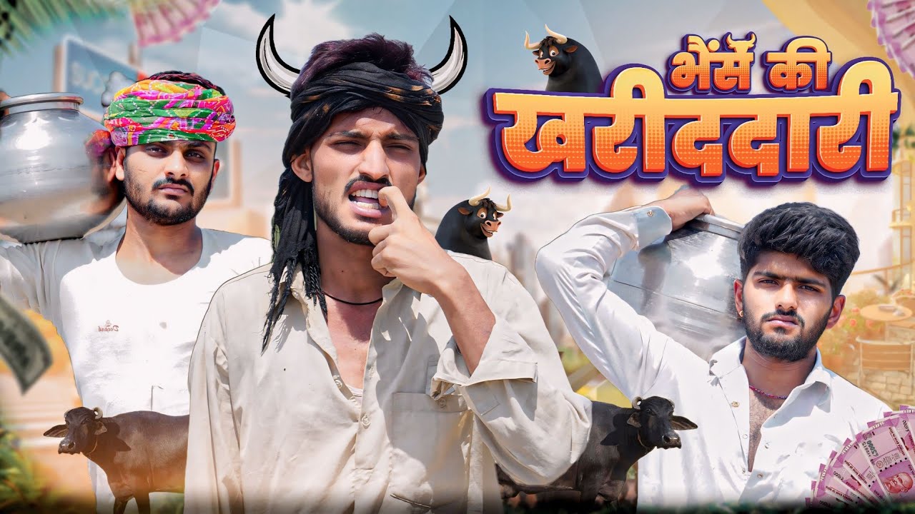 भैंस की खरीददारी - ROK Vlog
