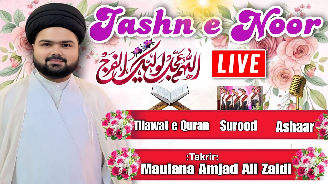 🔴#Live Jashn e Noor 1447-2026 | Palitana Gujarat 