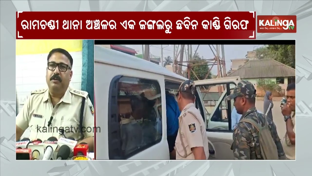 All Accused Arrested in Transgender M**der Case After 20-Day Manhunt | Kalinga TV