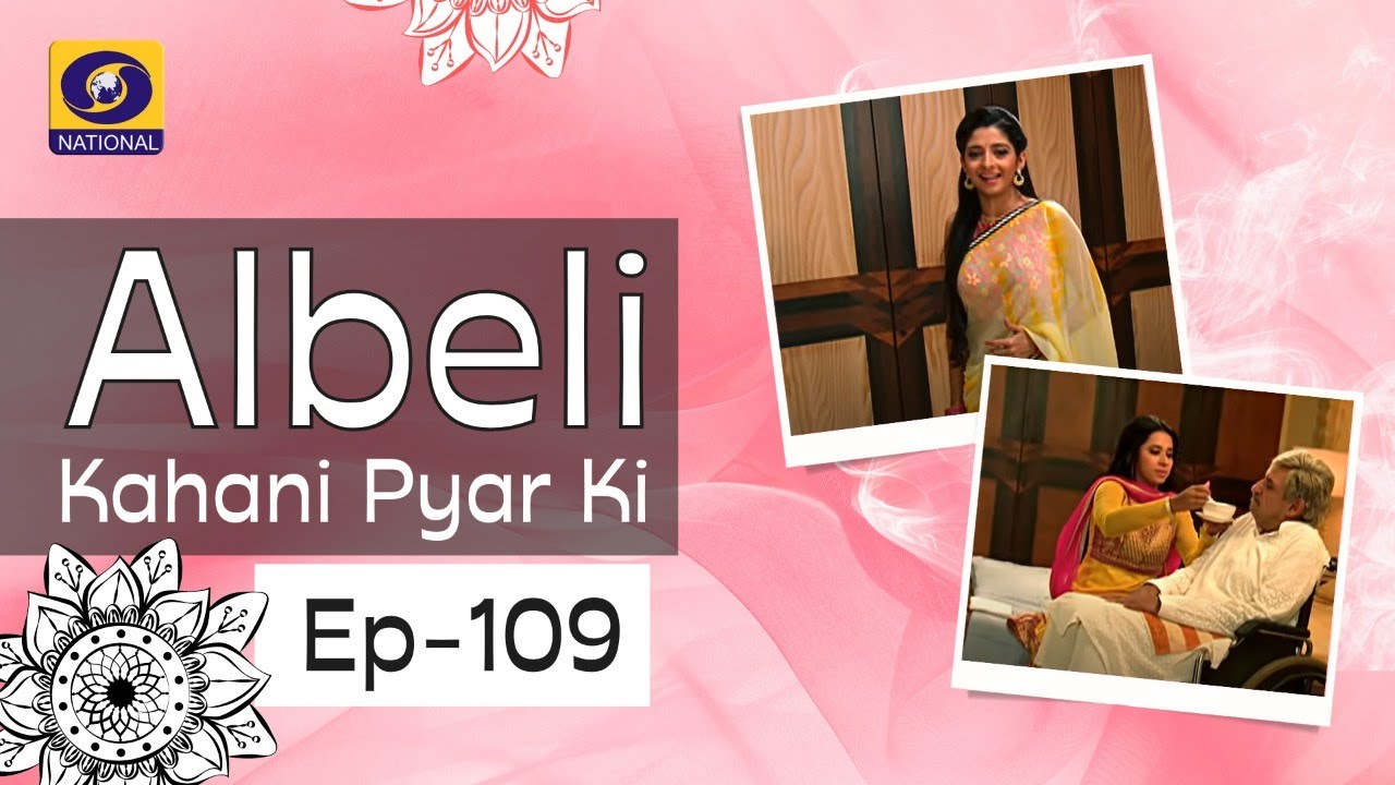 Albeli... Kahani Pyar Ki - Ep #109