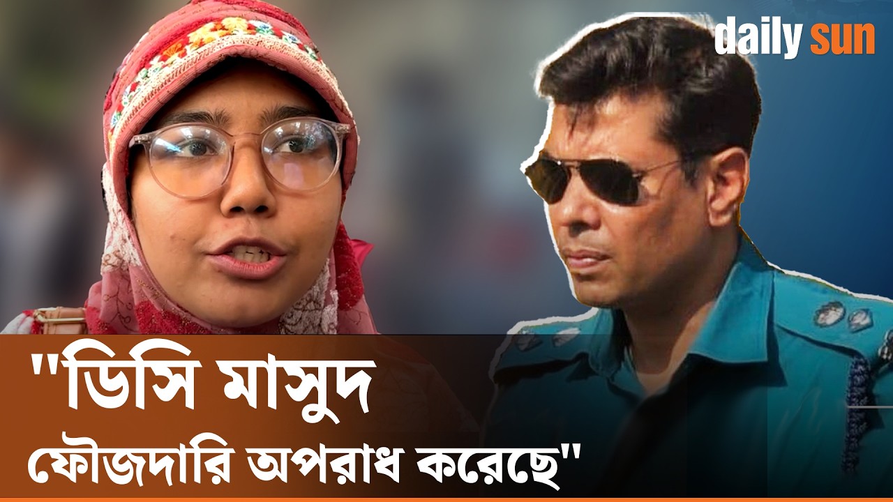 সোহরাওয়ার্দী উদ্যানে ১৪৪ ধারা জারি করা? পুলিশ কেন শিক্ষার্থীদের মা/রলো | Daily Sun Bangla