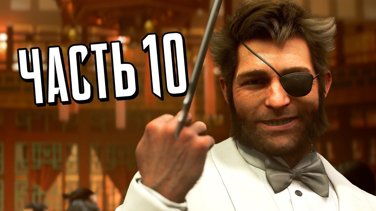 Росомаха PS5 Прохождение - Часть 10 - ПАТЧ В МАДРИПУРЕ