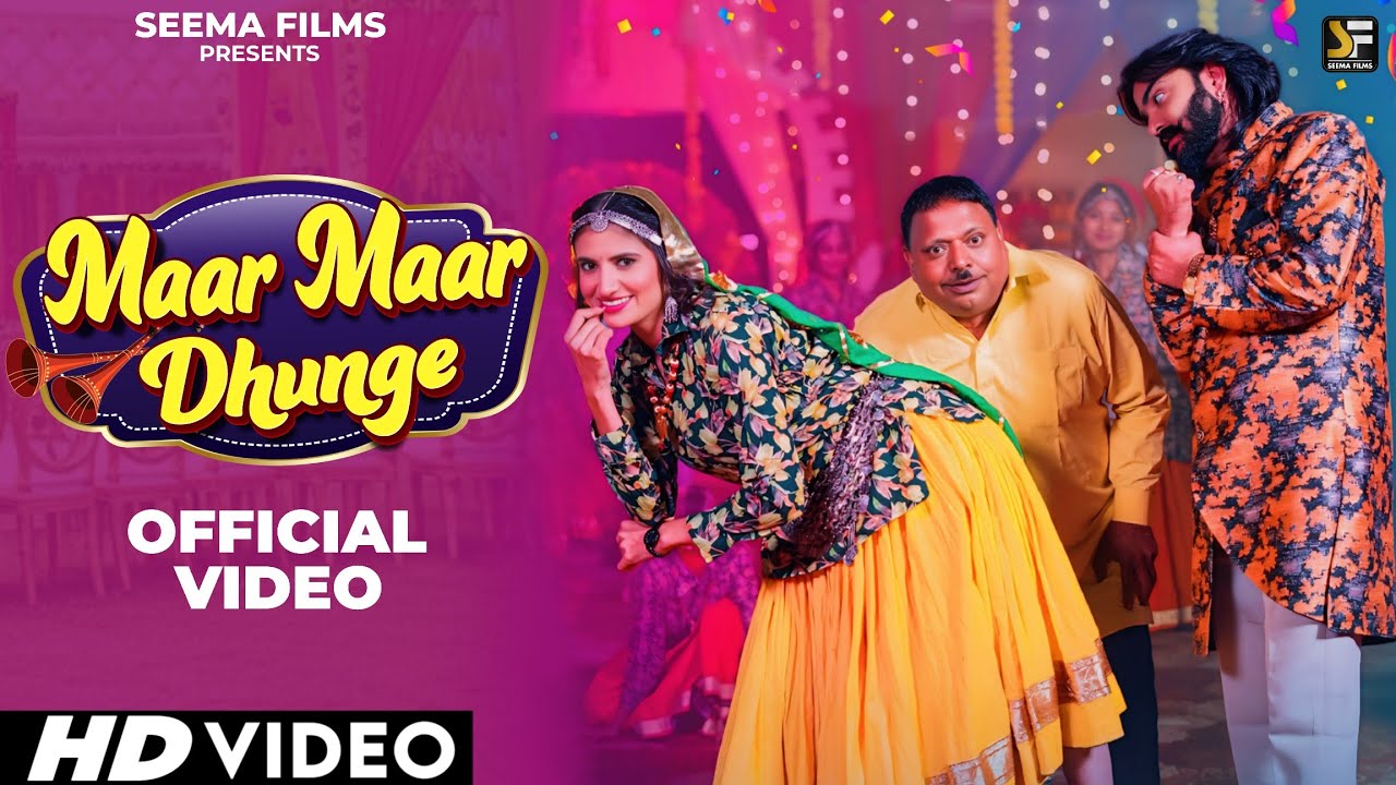 Maar Maar Dhunge - New Haryanvi DJ Song 2026 | Mohit Sharma, Komal C | Vijay Rajput,Bharti Chaudhary