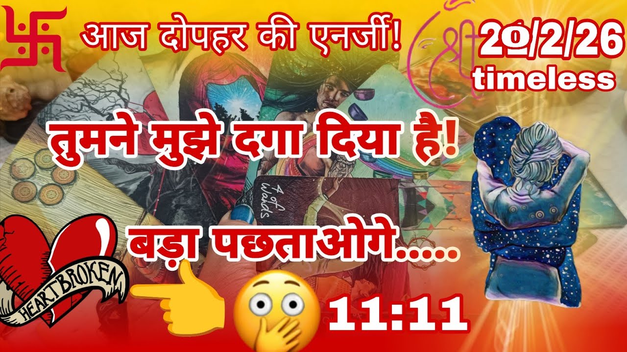 🔮बाप रे जरा बचके रहना💥💔आज दोपहर की एनर्जी,मन में ऐसे विचार क्योंआ रहे हैं आपके लिए!Partner'sfeelings