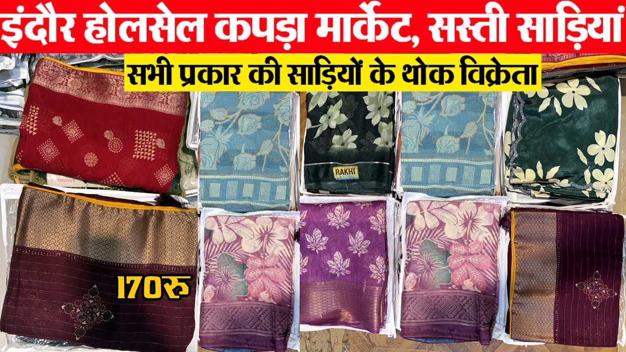 Umang Saree बांधनी बंधेश, सिल्क, डोला, प्रिंट साडिय़ां सस्ते में Indore wholesale kapda market