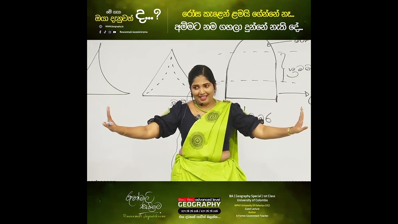 රෝස කැලෙන් ළමයි ගෙන්නේ නෑ...😁😜 | Ruwanmali Jayawickrama