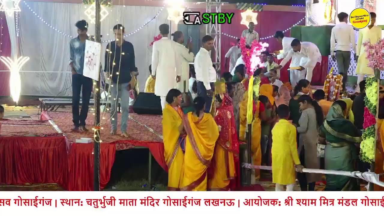 Shri Shyam Mitra Mandal Gosaiganj  Live Stream