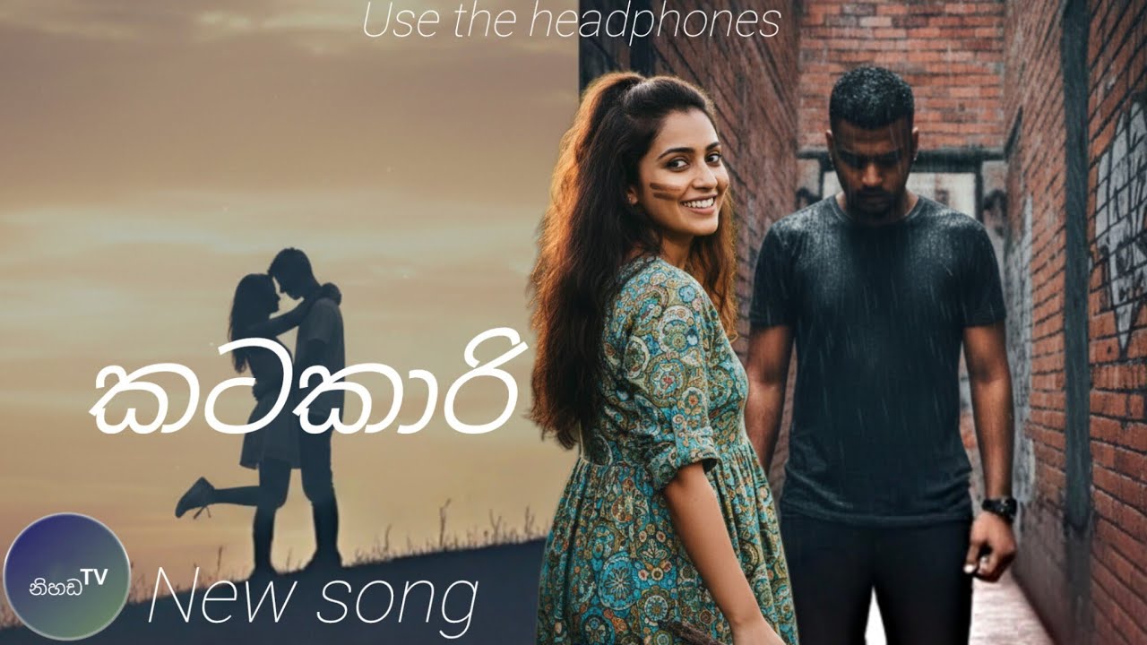 Kata kari,කටකාරි /නිහඩ tv,new song 2026