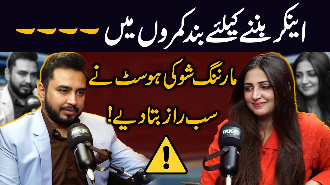Talk With Sheherbano Awan | Morning Show Host Sama Tv | Pak 24 7 News