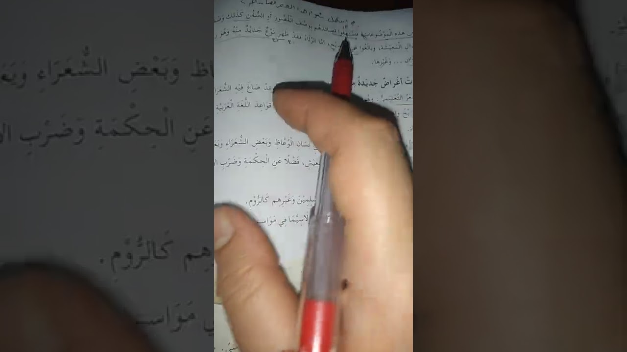 الادب في العصر العباسي الخامس الاعدادي